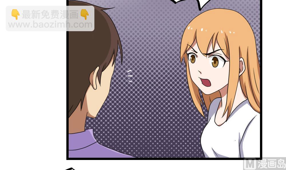 都是黑絲惹的禍 - 第74話 要給你幸福 - 4