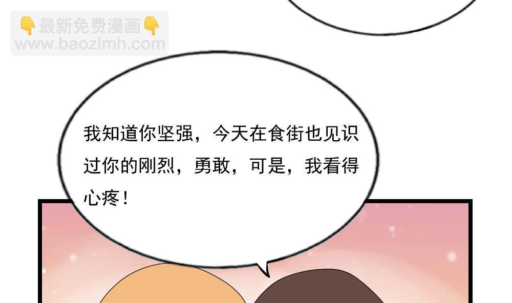 都是黑絲惹的禍 - 第74話 要給你幸福 - 3