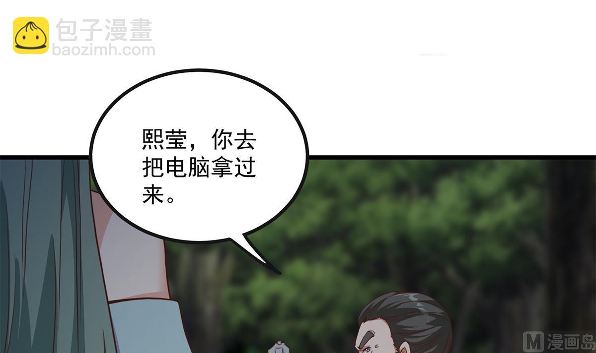 都是黑絲惹的禍 - 第二季 第483話 完了芭比Q了！(1/2) - 4
