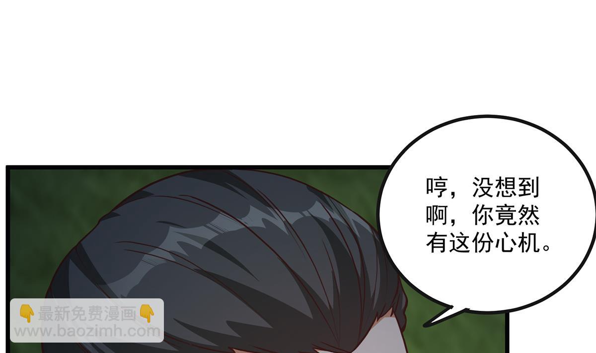 都是黑絲惹的禍 - 第二季 第483話 完了芭比Q了！(1/2) - 1