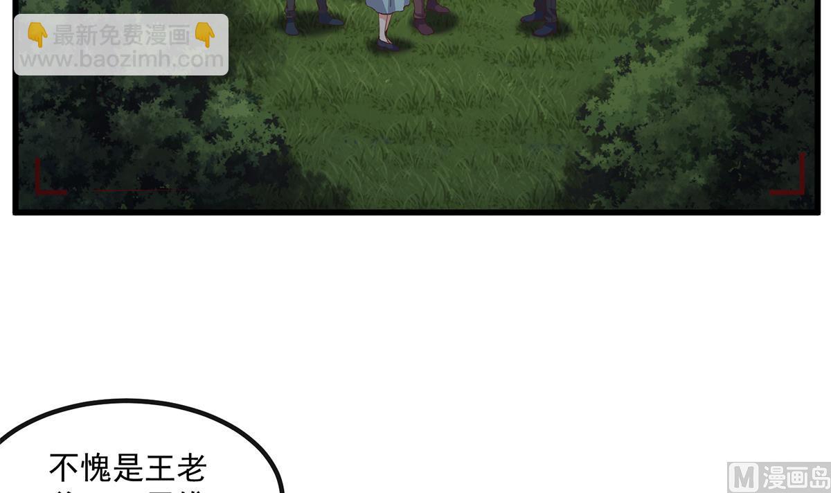 都是黑絲惹的禍 - 第二季 第483話 完了芭比Q了！(1/2) - 5