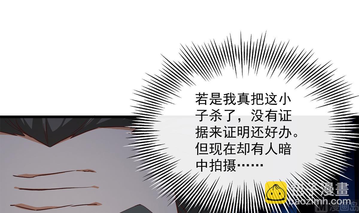 都是黑絲惹的禍 - 第二季 第483話 完了芭比Q了！(1/2) - 3