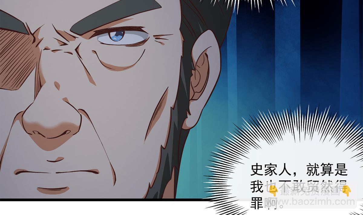 都是黑絲惹的禍 - 第二季 第483話 完了芭比Q了！(1/2) - 4