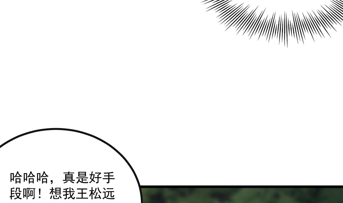 都是黑絲惹的禍 - 第二季 第483話 完了芭比Q了！(1/2) - 5