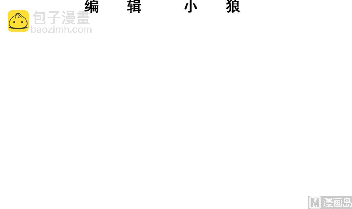 都是黑絲惹的禍 - 第二季 第483話 完了芭比Q了！(1/2) - 3