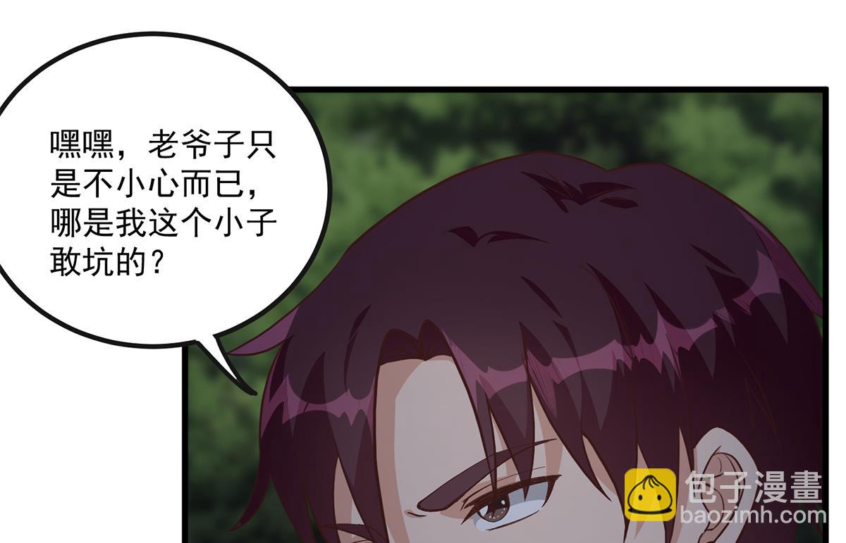 都是黑絲惹的禍 - 第二季 第483話 完了芭比Q了！(1/2) - 8