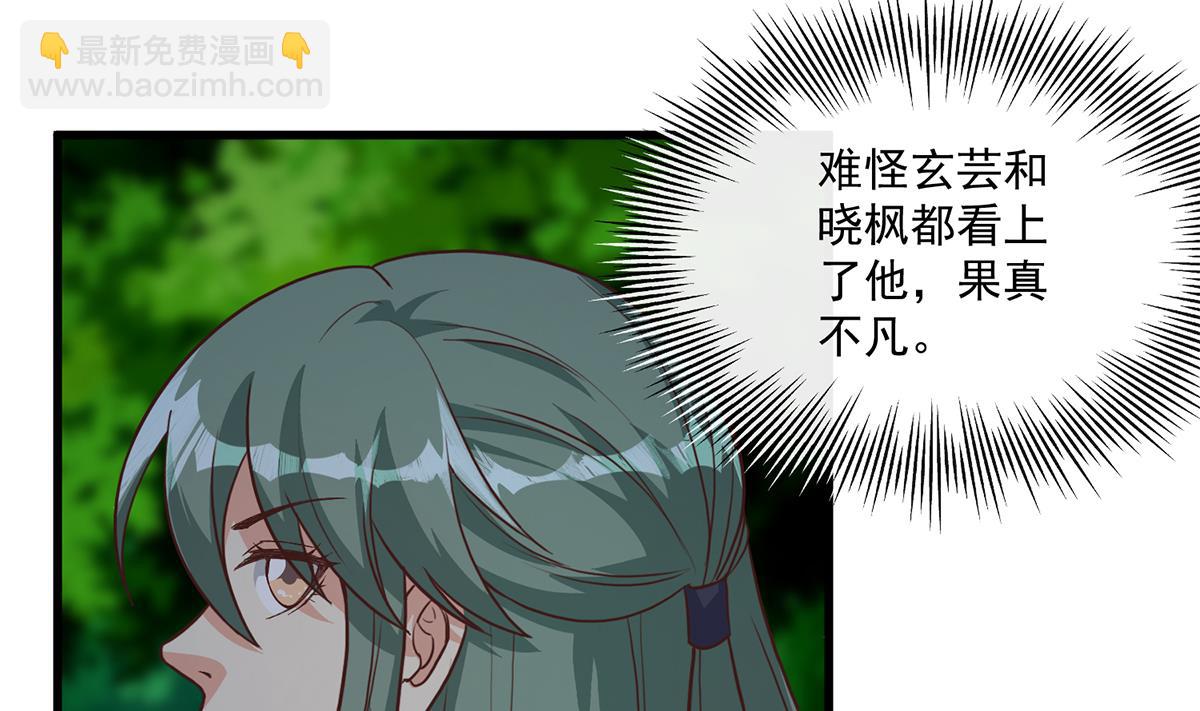 都是黑絲惹的禍 - 第二季 第483話 完了芭比Q了！(1/2) - 5