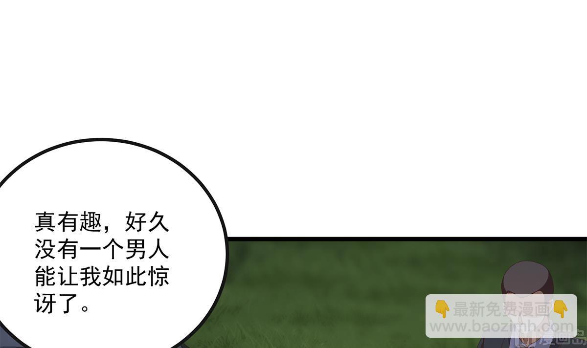 都是黑絲惹的禍 - 第二季 第483話 完了芭比Q了！(1/2) - 7