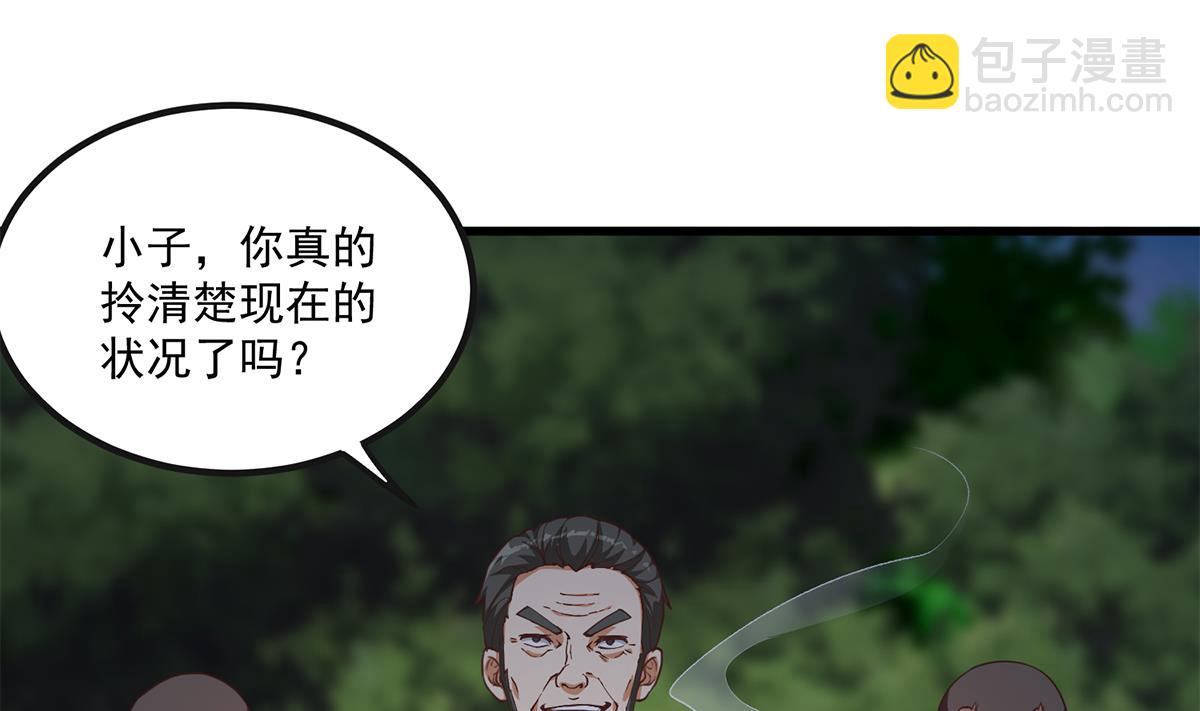 都是黑絲惹的禍 - 第二季 第483話 完了芭比Q了！(1/2) - 4