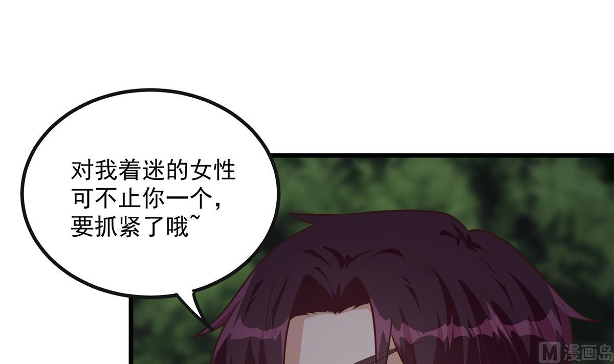 都是黑絲惹的禍 - 第二季 第483話 完了芭比Q了！(1/2) - 2