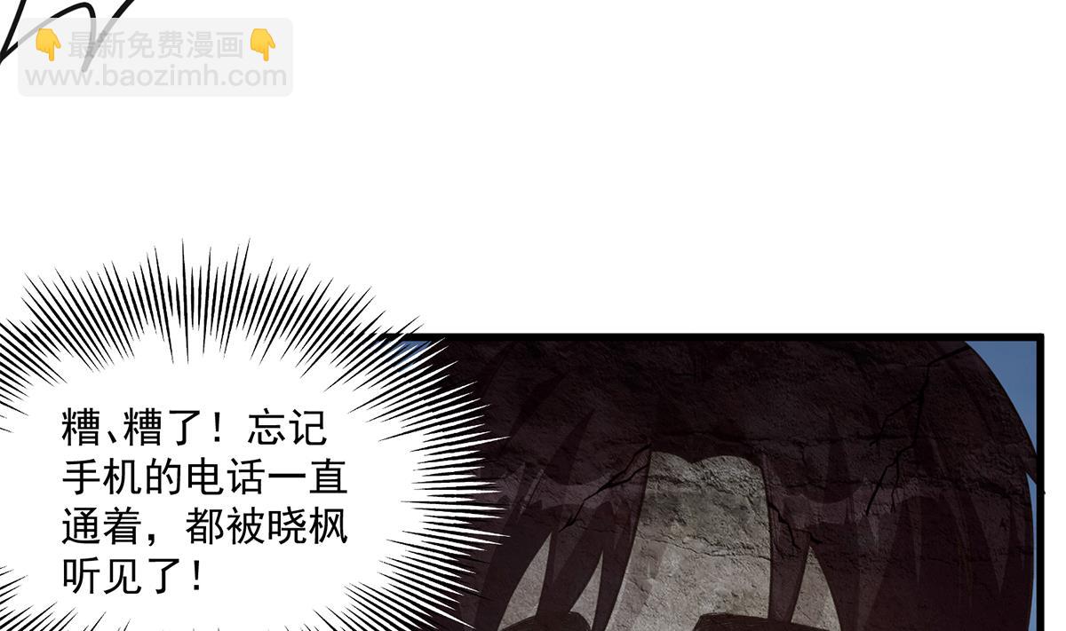 都是黑絲惹的禍 - 第二季 第483話 完了芭比Q了！(2/2) - 3