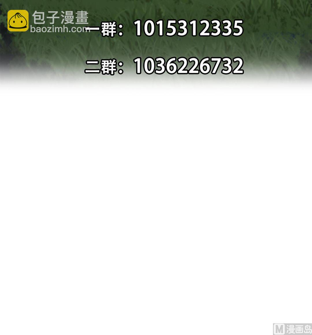 都是黑絲惹的禍 - 第二季 第483話 完了芭比Q了！(2/2) - 2