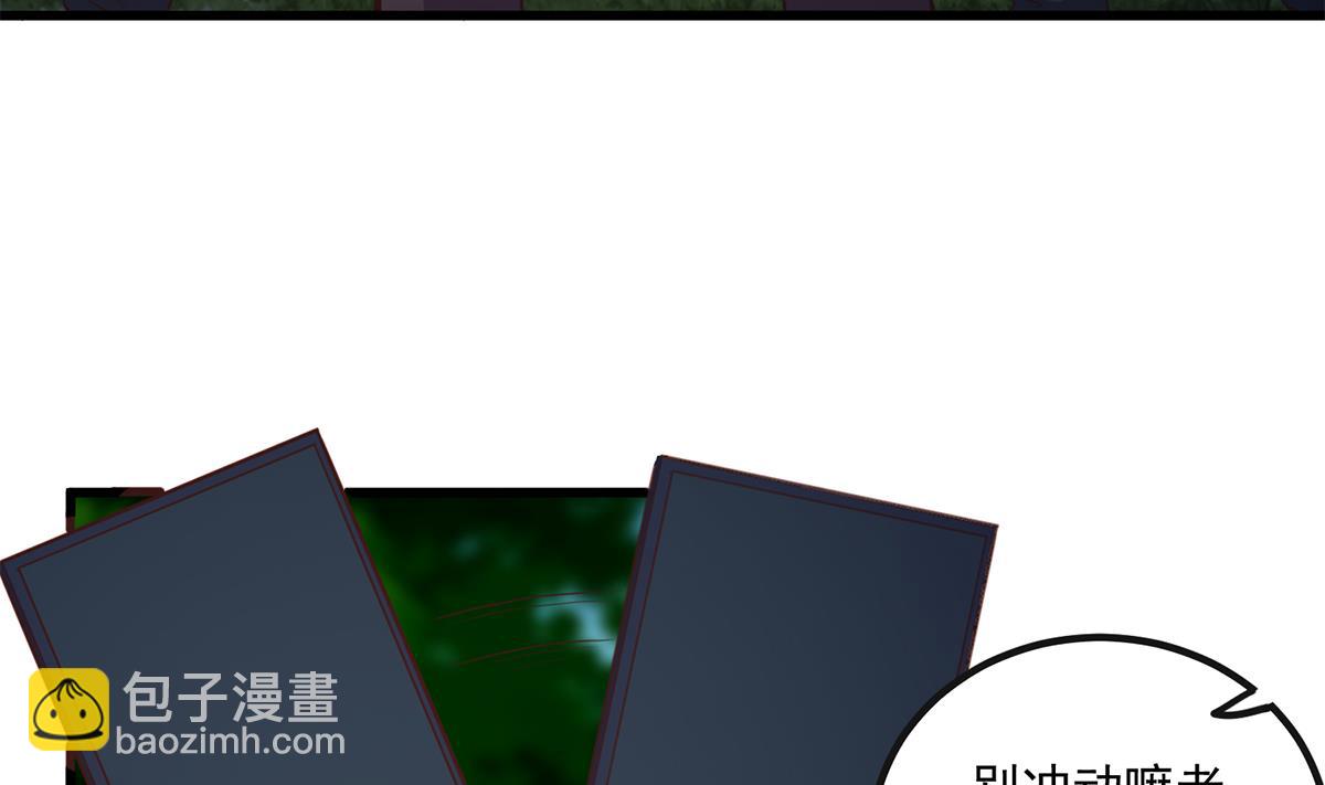 都是黑絲惹的禍 - 第二季 第483話 完了芭比Q了！(1/2) - 7