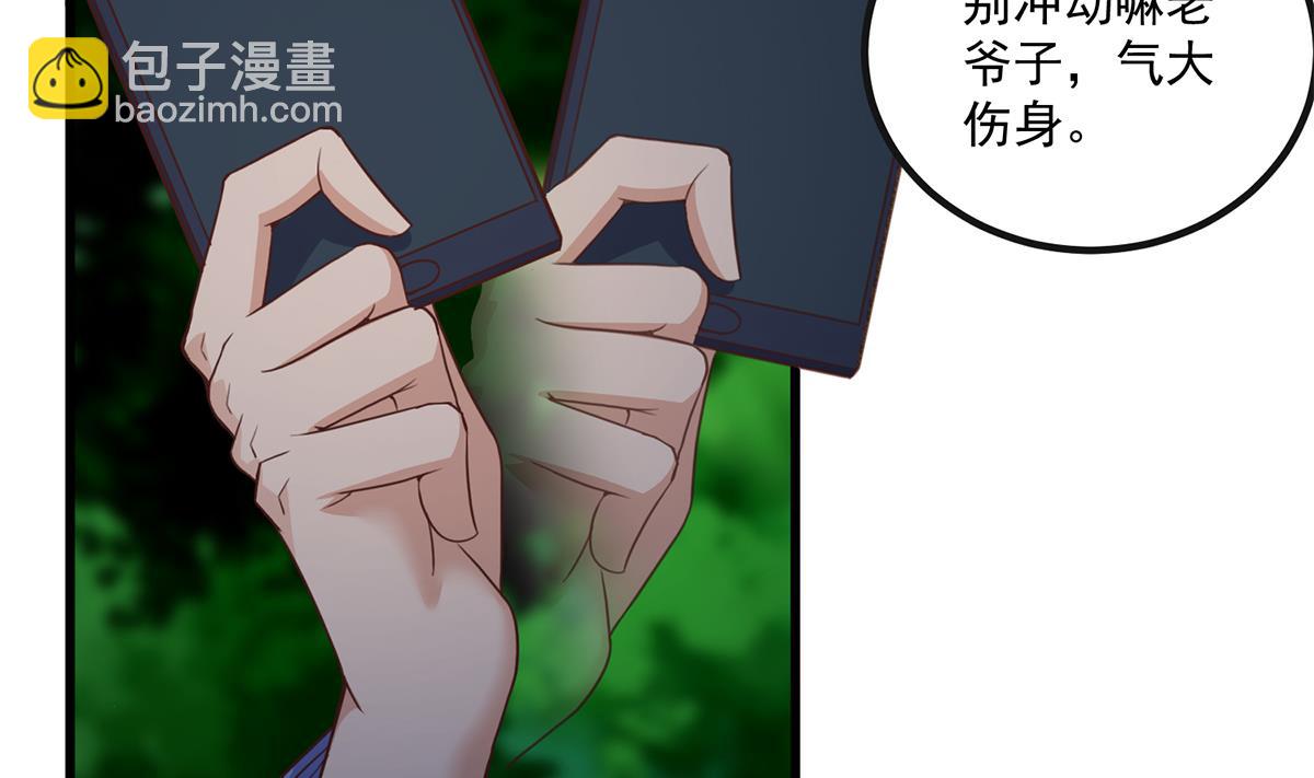 都是黑絲惹的禍 - 第二季 第483話 完了芭比Q了！(1/2) - 8