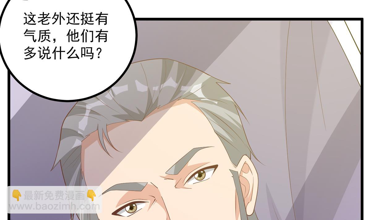 都是黑絲惹的禍 - 第二季 第485話 巨硬公司(1/2) - 3