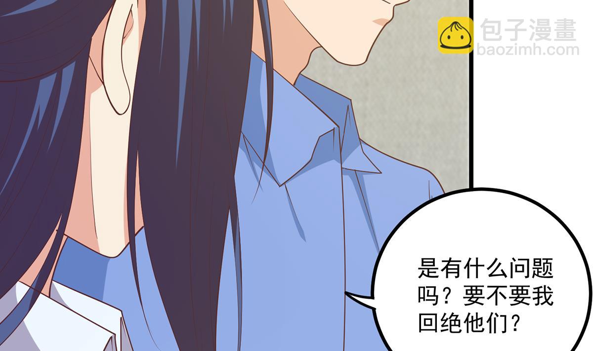 都是黑絲惹的禍 - 第二季 第485話 巨硬公司(1/2) - 4