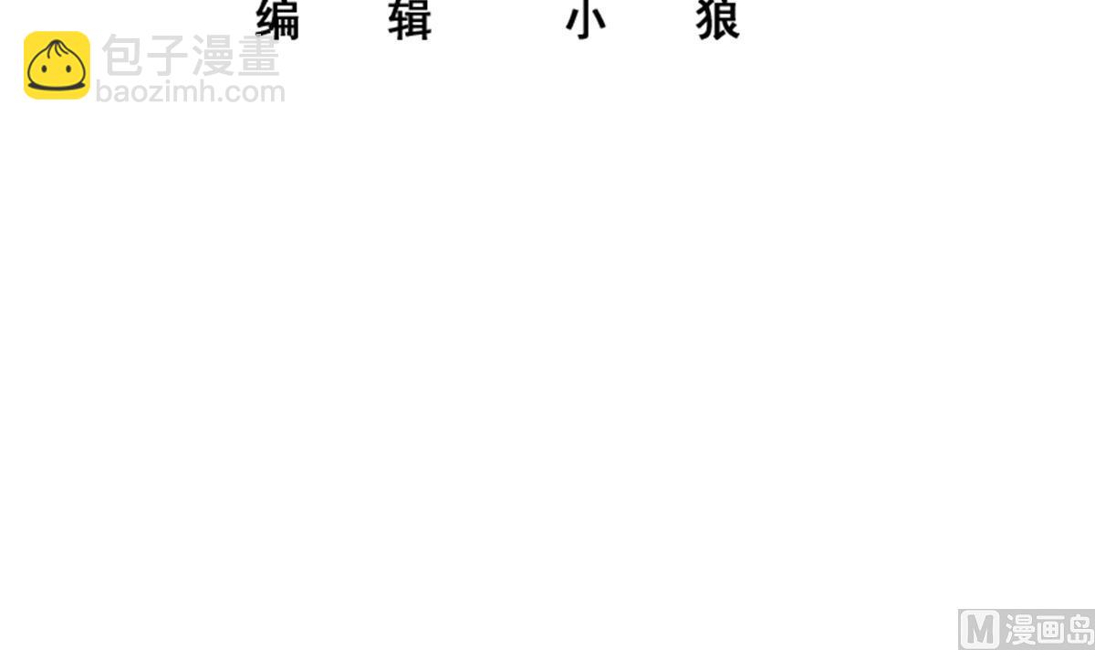 都是黑絲惹的禍 - 第二季 第485話 巨硬公司(1/2) - 3