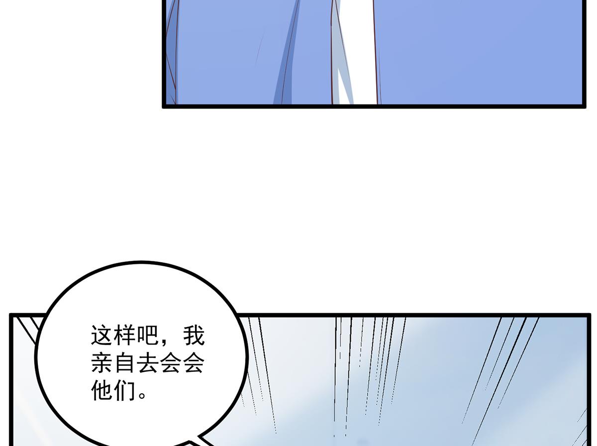 都是黑絲惹的禍 - 第二季 第485話 巨硬公司(1/2) - 7