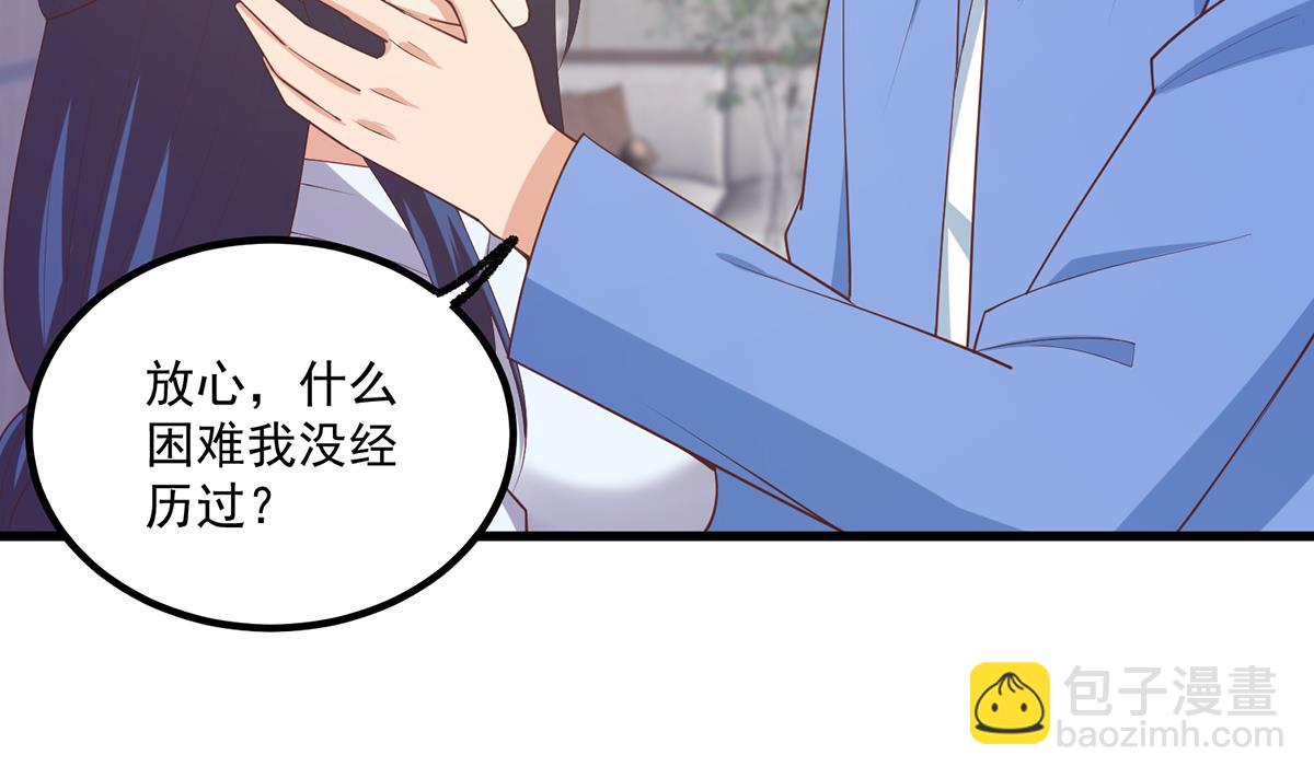 都是黑絲惹的禍 - 第二季 第485話 巨硬公司(1/2) - 5