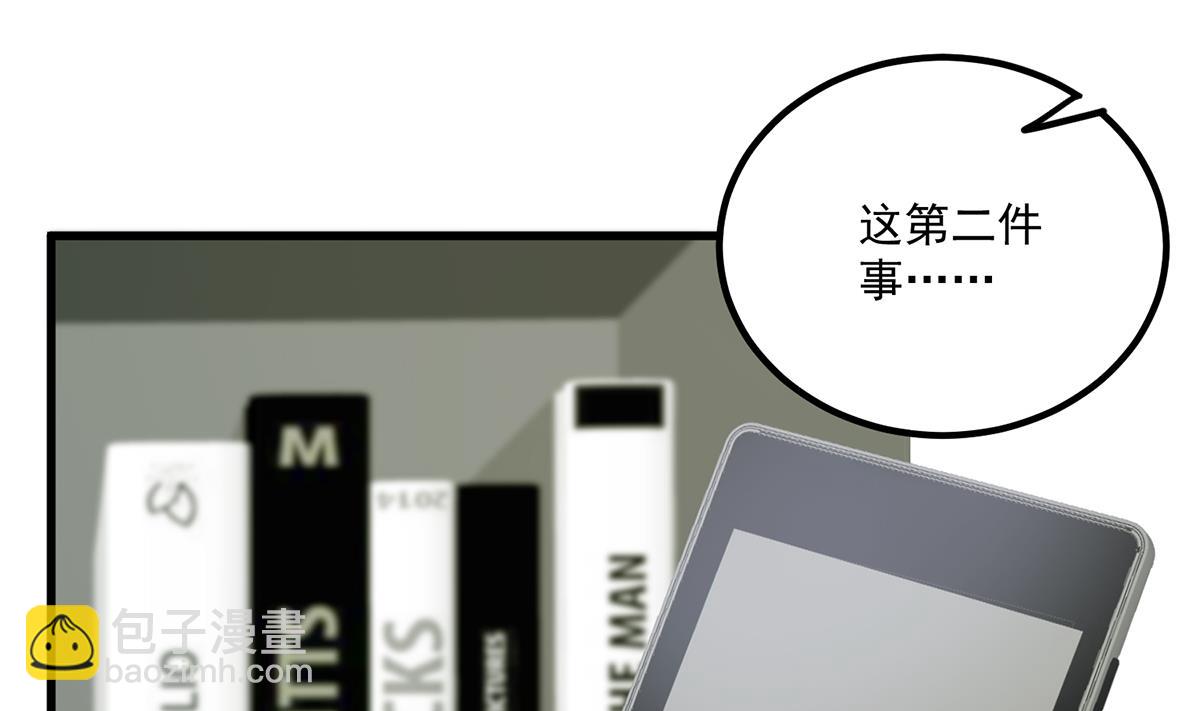 都是黑絲惹的禍 - 第二季 第485話 巨硬公司(1/2) - 4