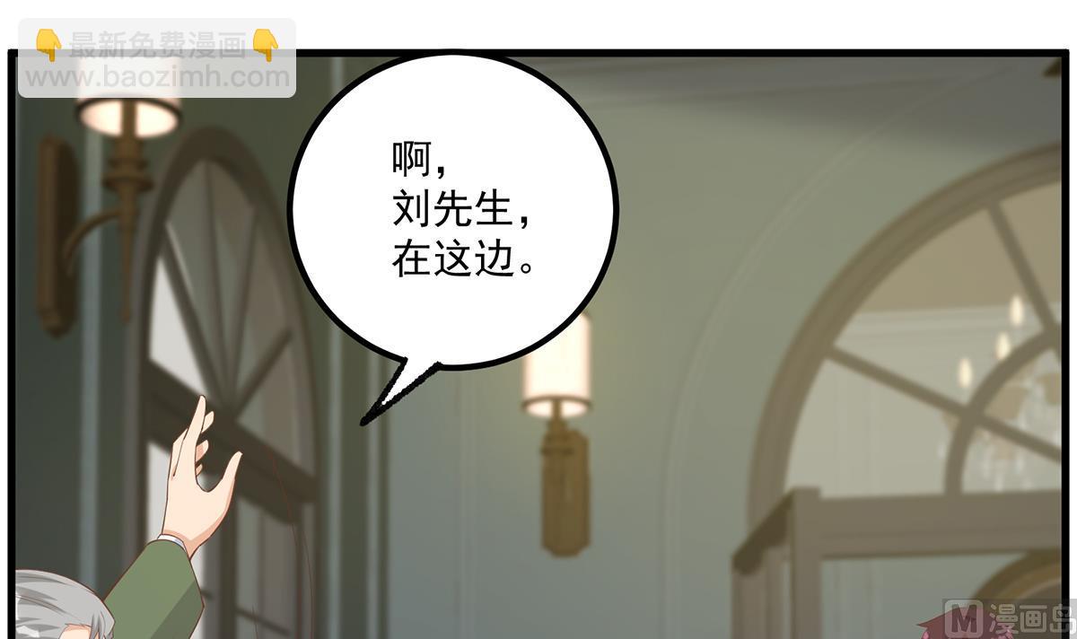 都是黑絲惹的禍 - 第二季 第485話 巨硬公司(2/2) - 4