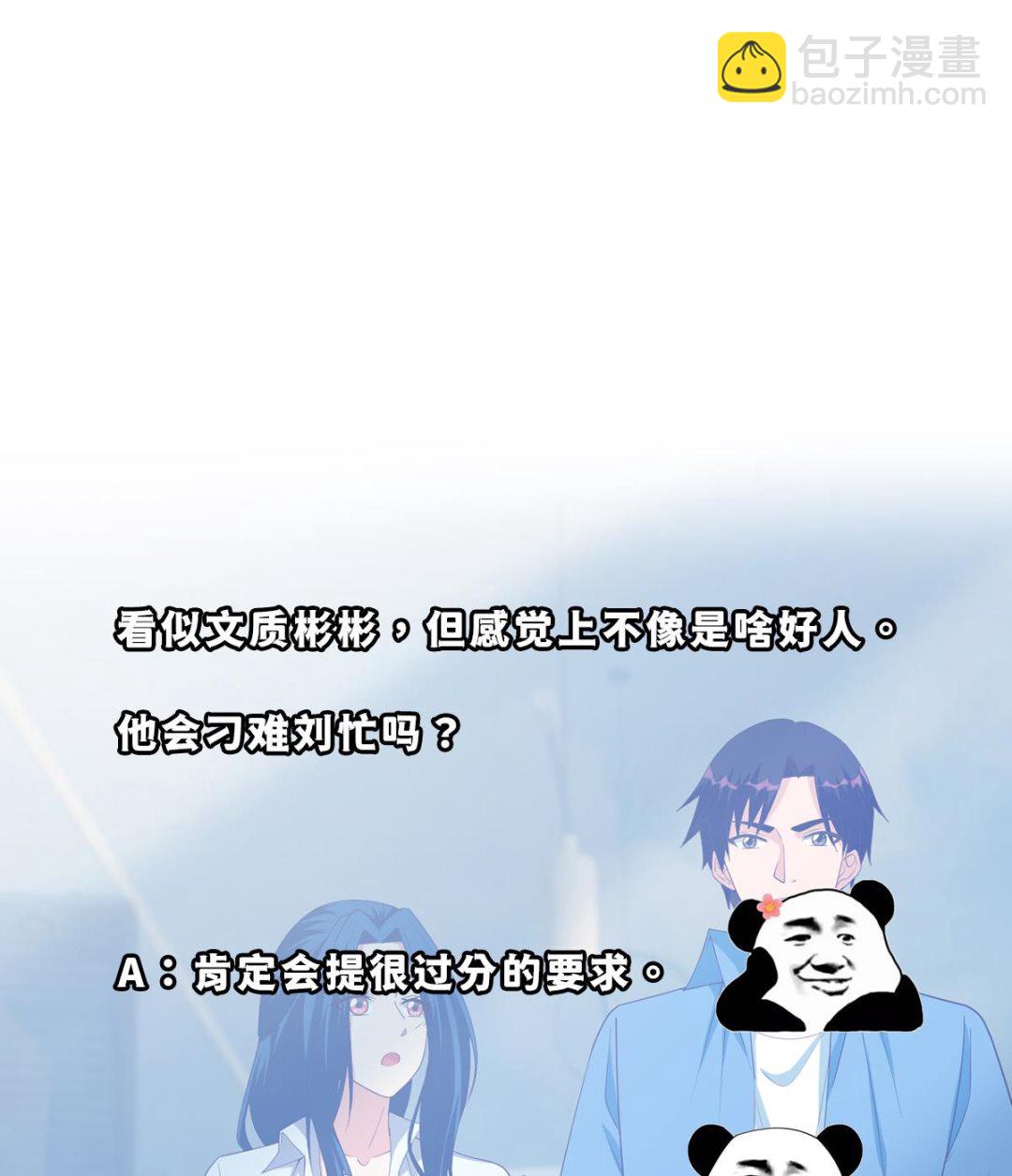 都是黑絲惹的禍 - 第二季 第485話 巨硬公司(2/2) - 4