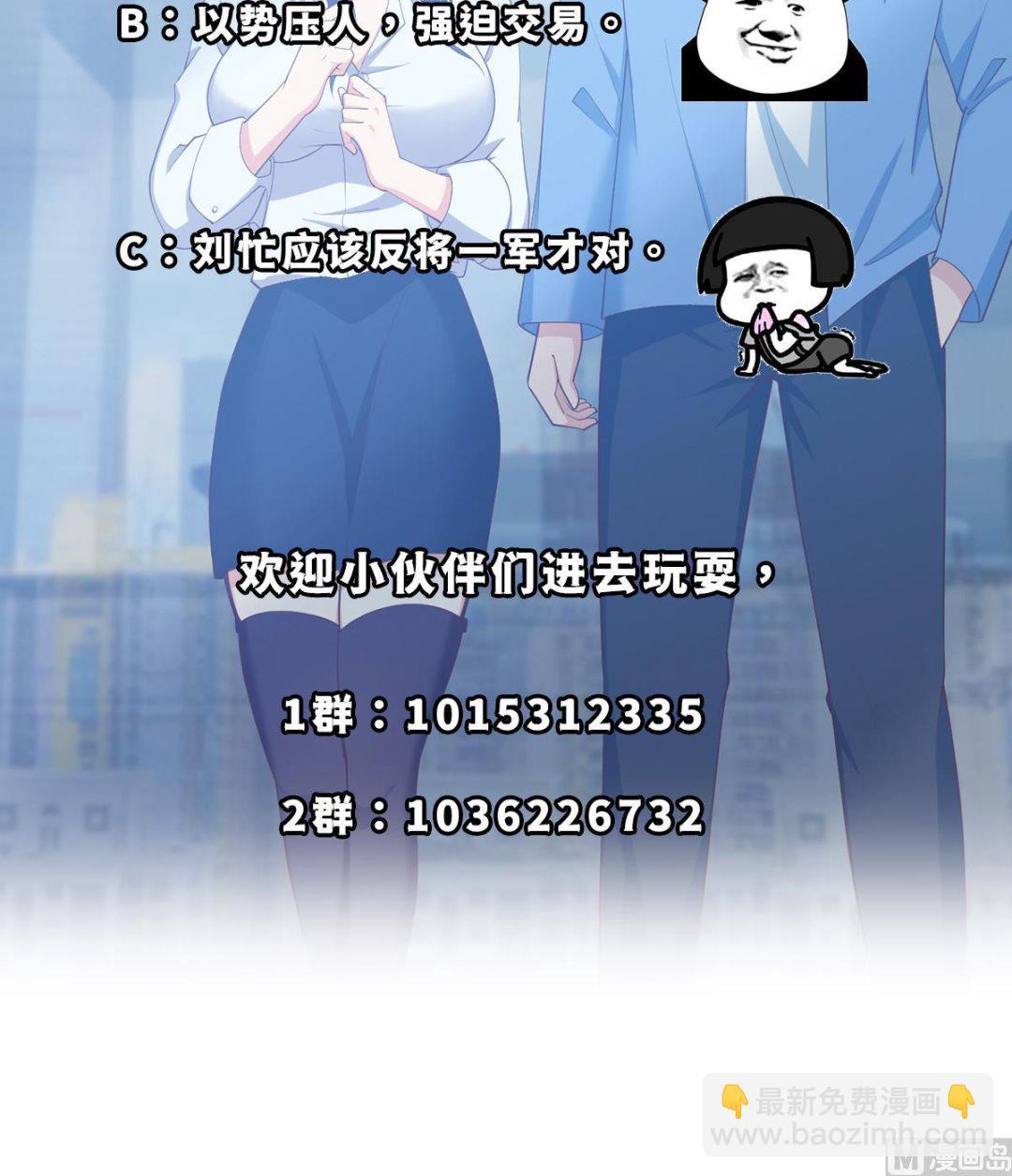 都是黑絲惹的禍 - 第二季 第485話 巨硬公司(2/2) - 1