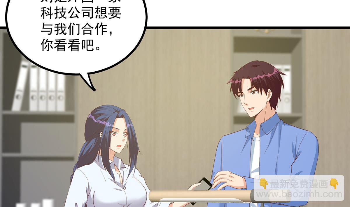 都是黑絲惹的禍 - 第二季 第485話 巨硬公司(1/2) - 7