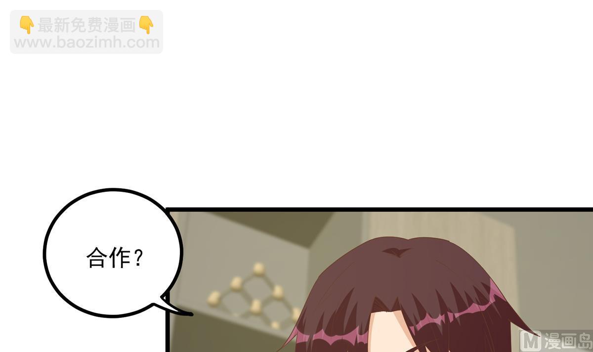 都是黑絲惹的禍 - 第二季 第485話 巨硬公司(1/2) - 1