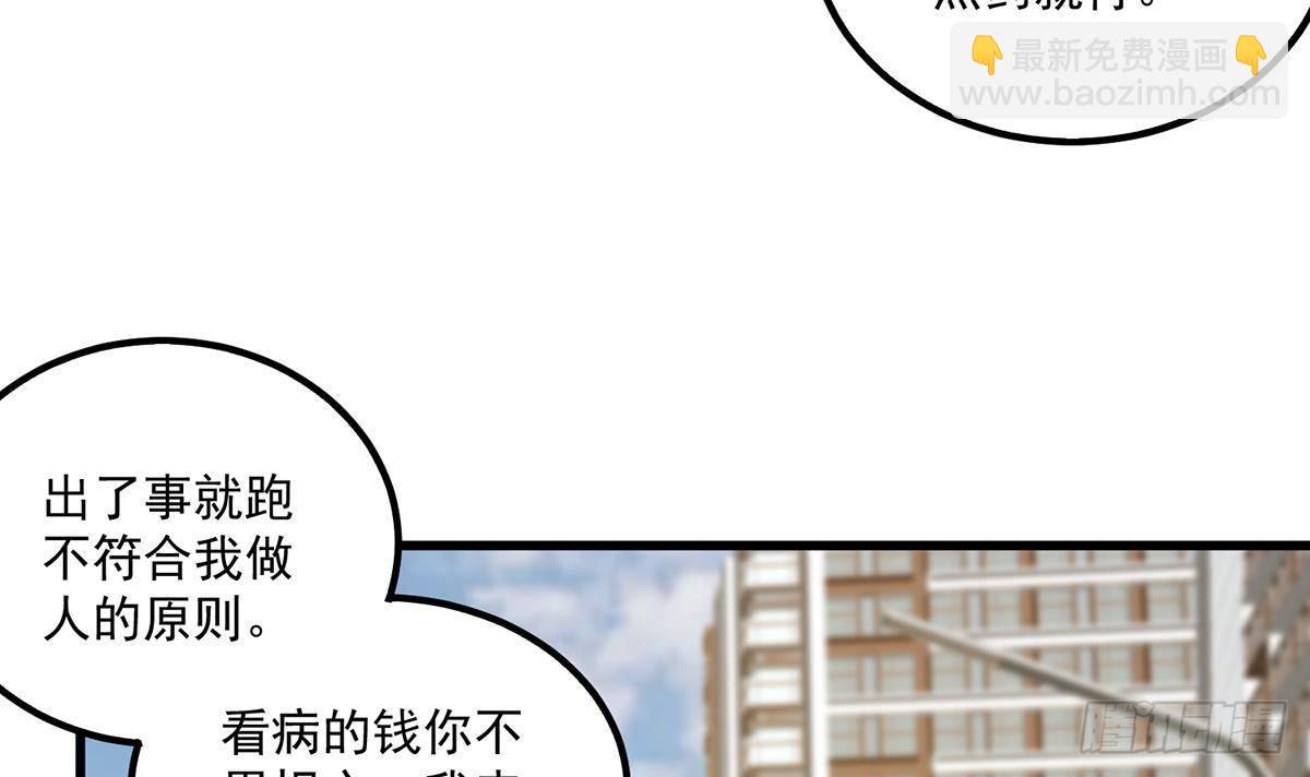 都是黑絲惹的禍 - 第二季 第487話 手撕黑絲？(2/2) - 1