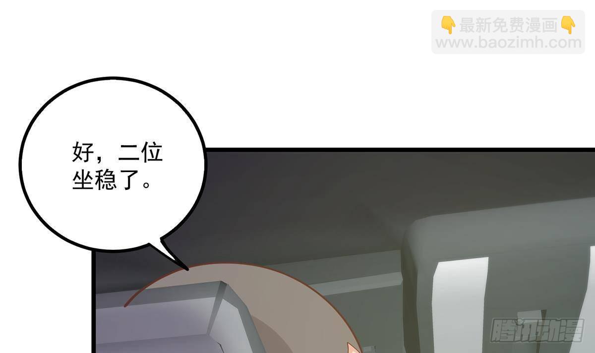 都是黑絲惹的禍 - 第二季 第487話 手撕黑絲？(2/2) - 3