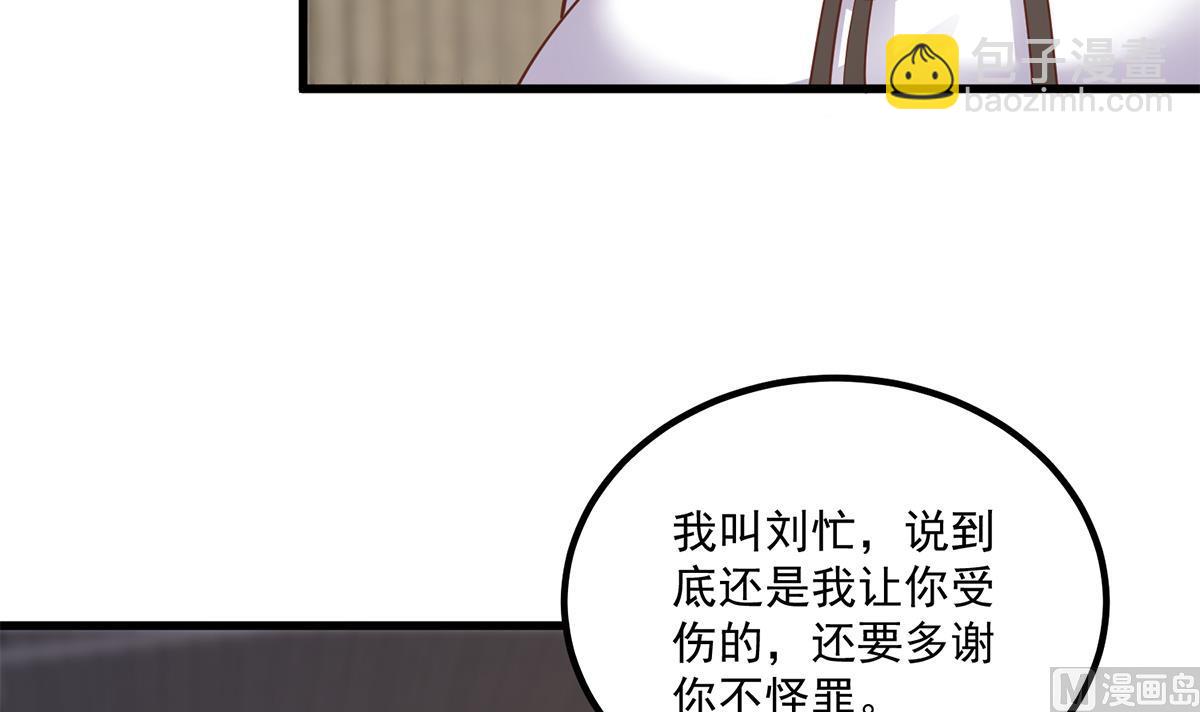 都是黑絲惹的禍 - 第二季 第488話 黑絲少女(1/2) - 4