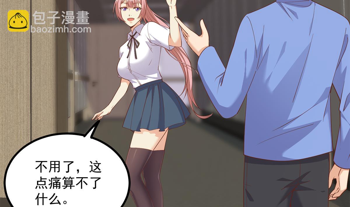 都是黑絲惹的禍 - 第二季 第488話 黑絲少女(1/2) - 3