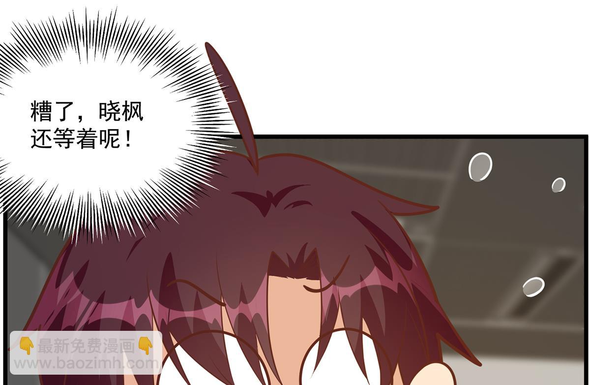 都是黑絲惹的禍 - 第二季 第488話 黑絲少女(1/2) - 2