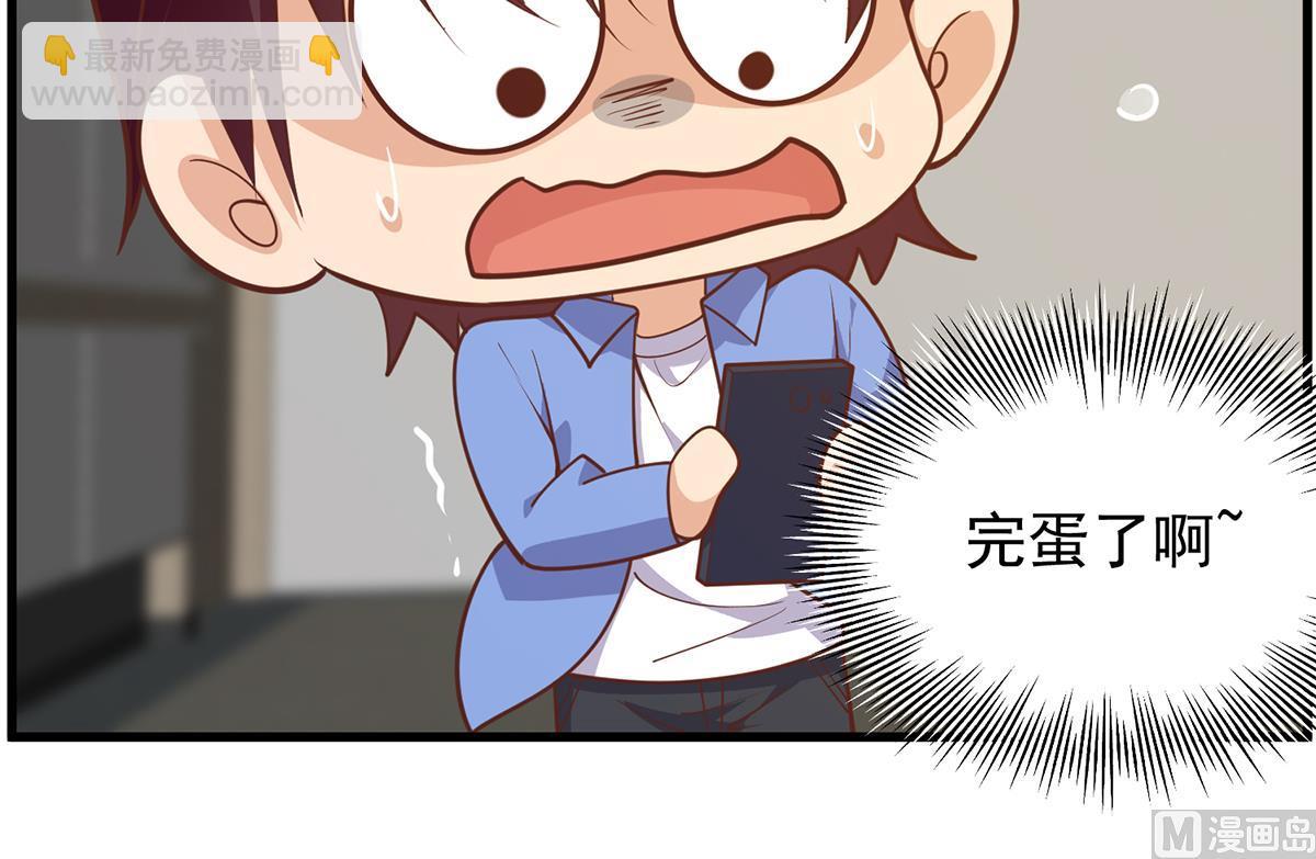 都是黑絲惹的禍 - 第二季 第488話 黑絲少女(1/2) - 3