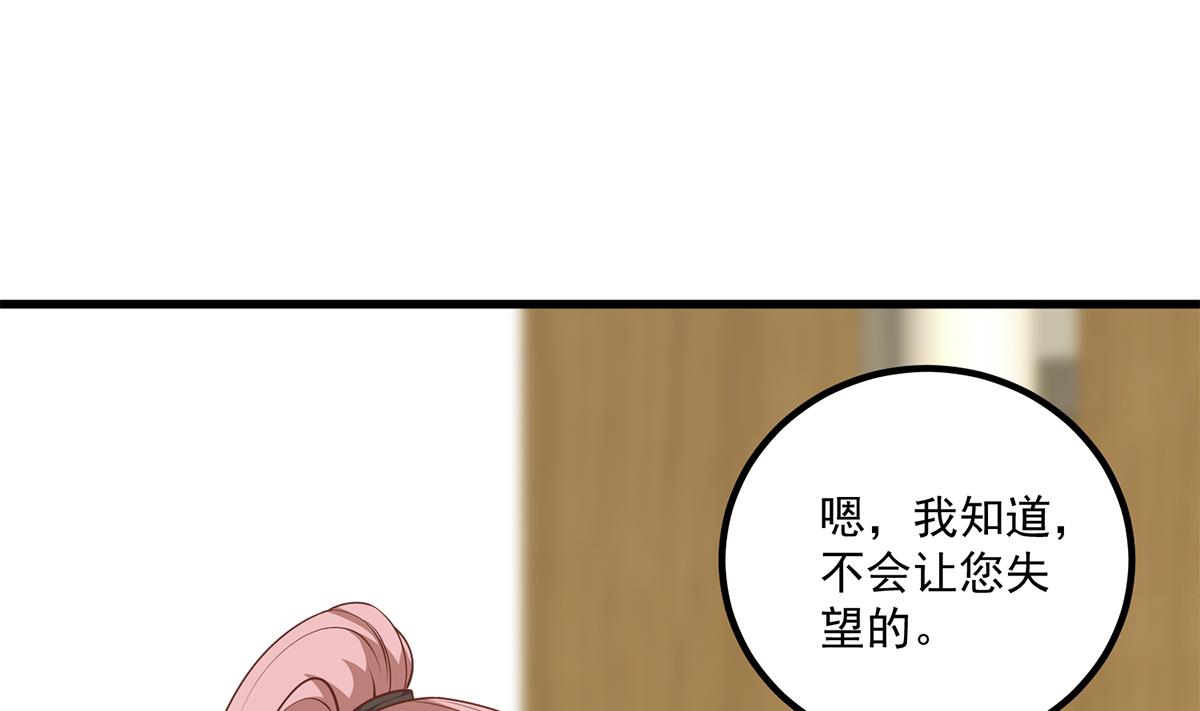 都是黑絲惹的禍 - 第二季 第488話 黑絲少女(1/2) - 3