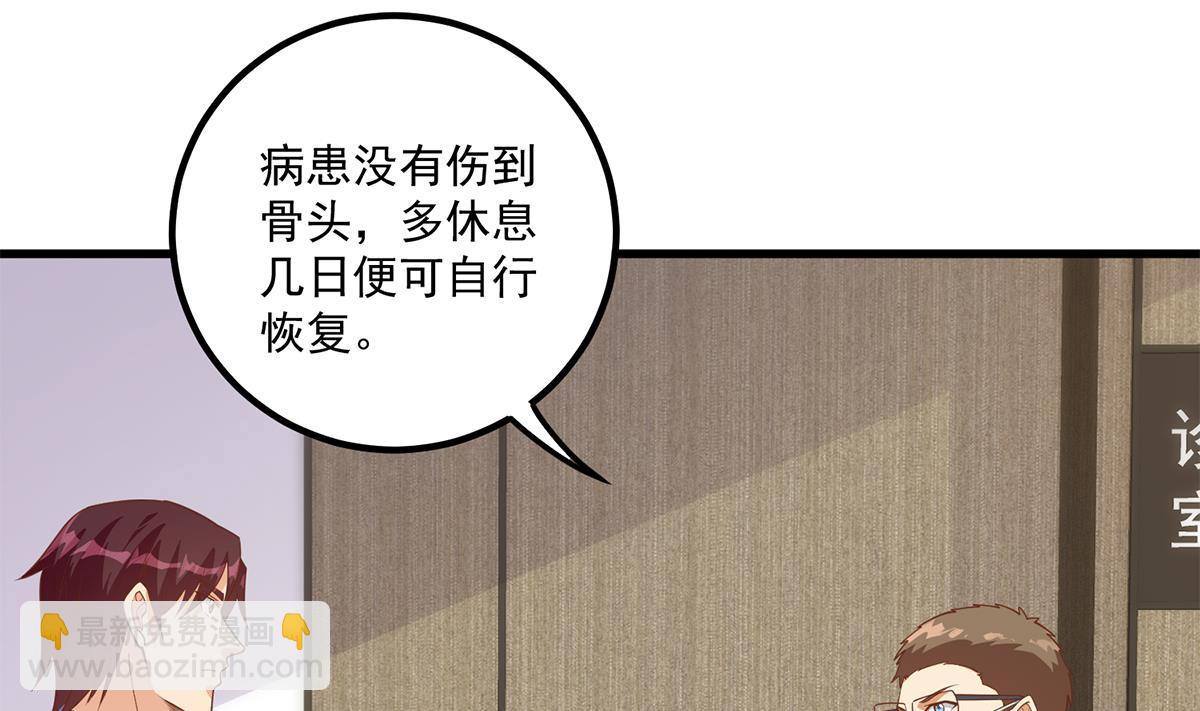 都是黑絲惹的禍 - 第二季 第488話 黑絲少女(1/2) - 4