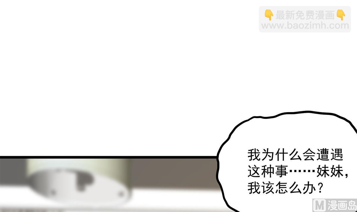 都是黑絲惹的禍 - 第二季 第488話 黑絲少女(1/2) - 2