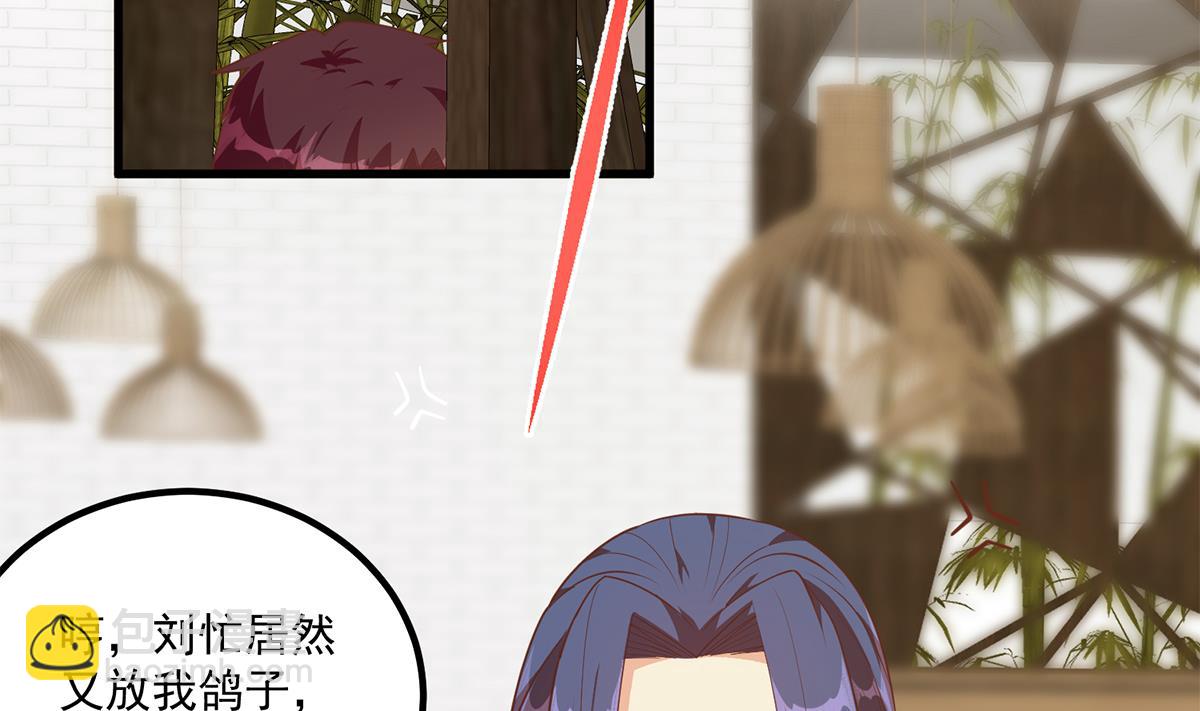 都是黑絲惹的禍 - 第二季 第488話 黑絲少女(1/2) - 7