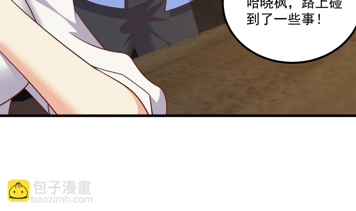 都是黑絲惹的禍 - 第二季 第488話 黑絲少女(2/2) - 3