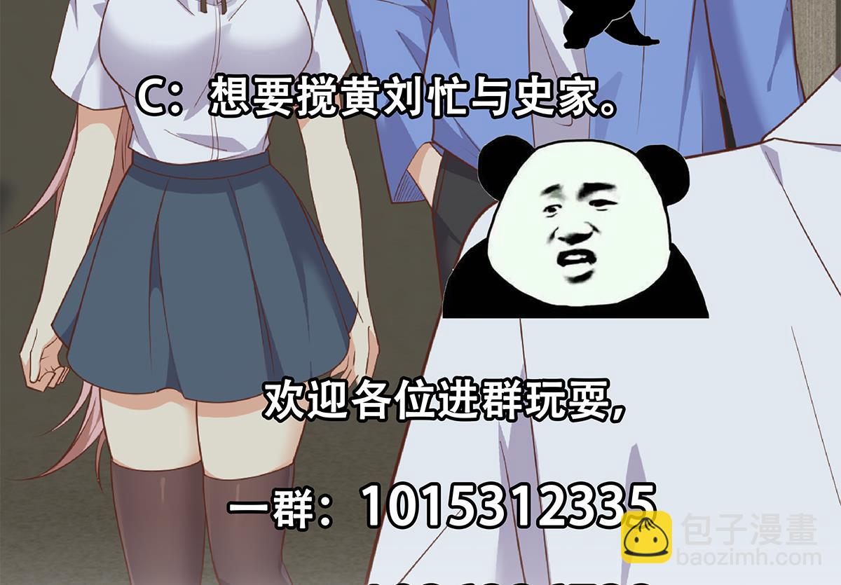 都是黑絲惹的禍 - 第二季 第488話 黑絲少女(2/2) - 1