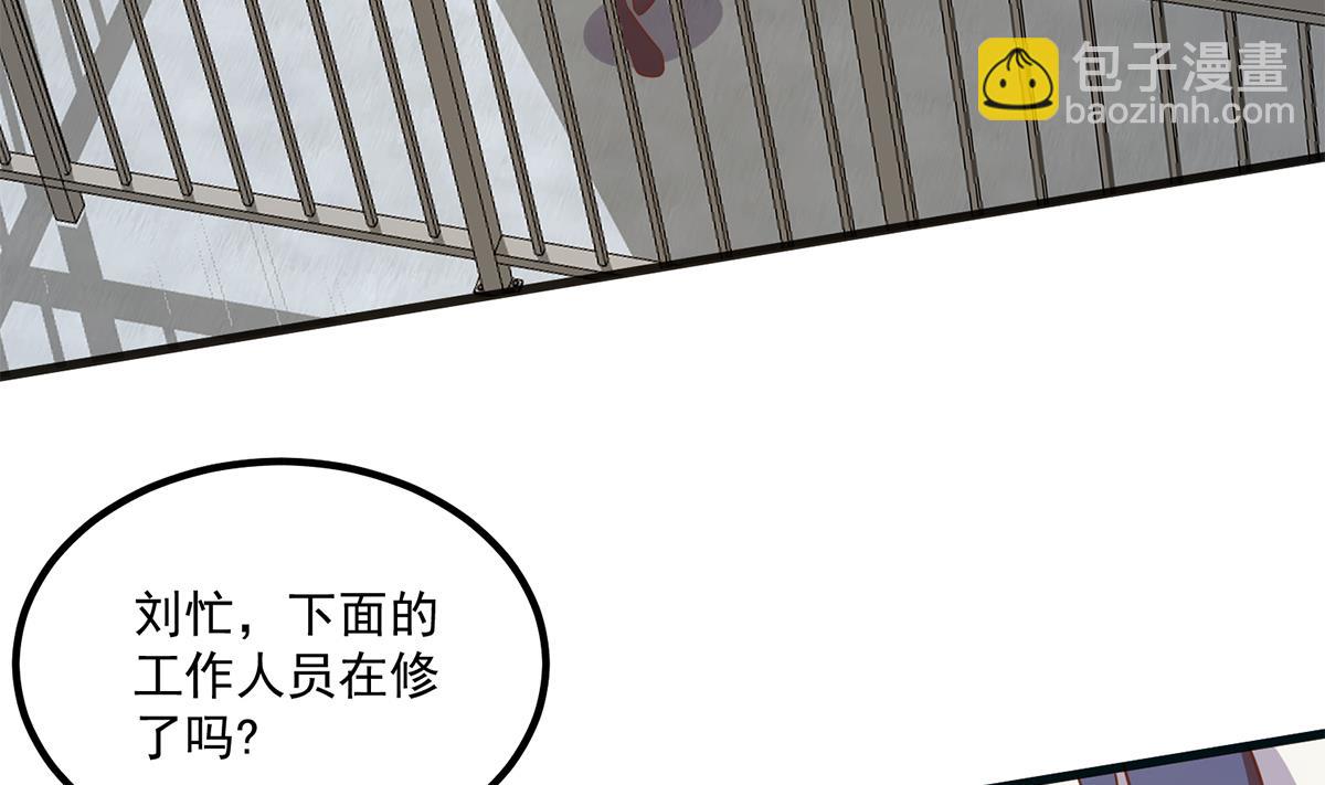 都是黑絲惹的禍 - 第二季 第490話 小人跟蹤(1/2) - 2