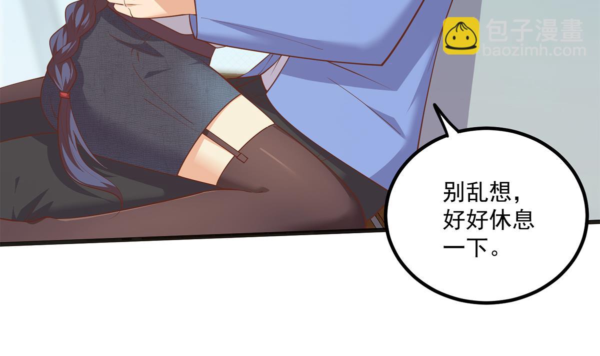 都是黑絲惹的禍 - 第二季 第490話 小人跟蹤(1/2) - 6