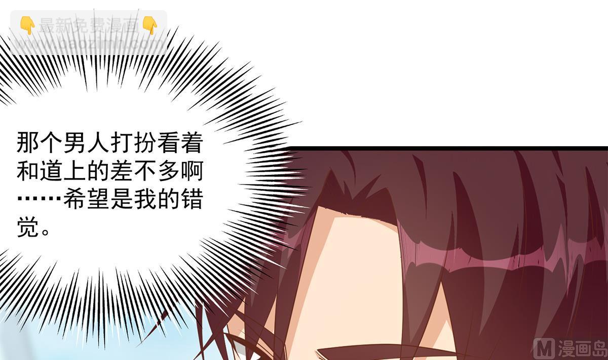 都是黑絲惹的禍 - 第二季 第490話 小人跟蹤(1/2) - 7