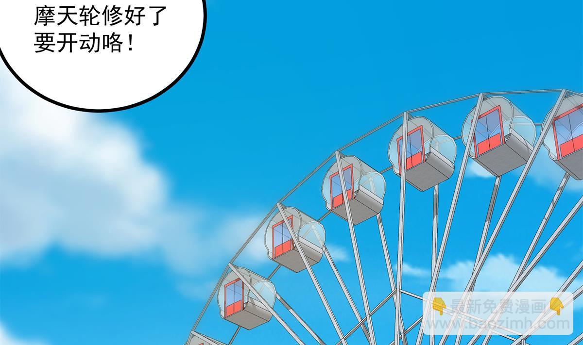 都是黑絲惹的禍 - 第二季 第490話 小人跟蹤(1/2) - 3