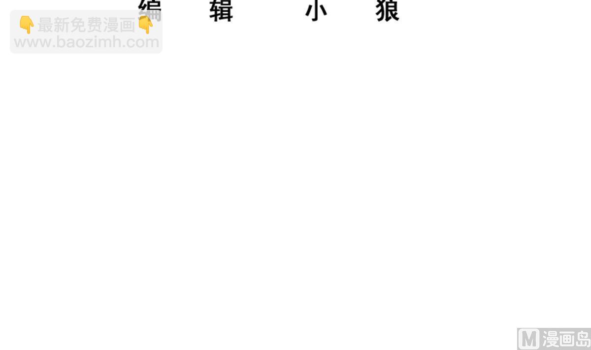 都是黑絲惹的禍 - 第二季 第490話 小人跟蹤(1/2) - 3