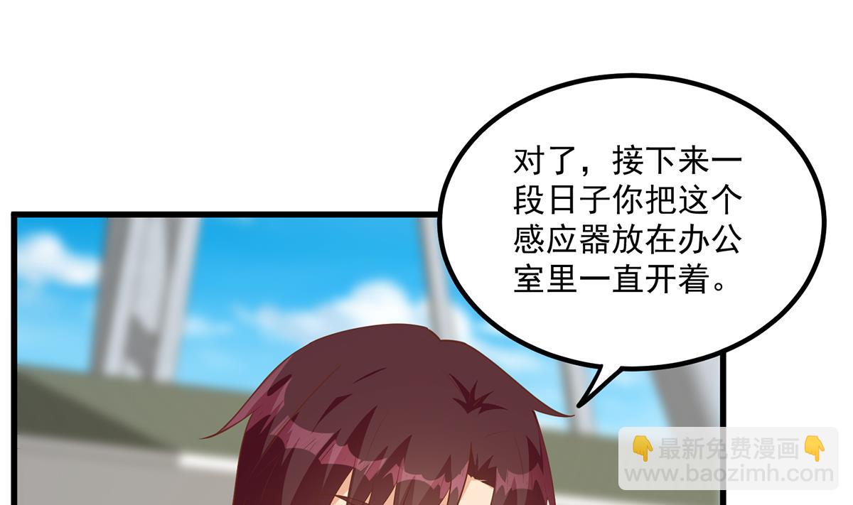 都是黑絲惹的禍 - 第二季 第490話 小人跟蹤(1/2) - 7