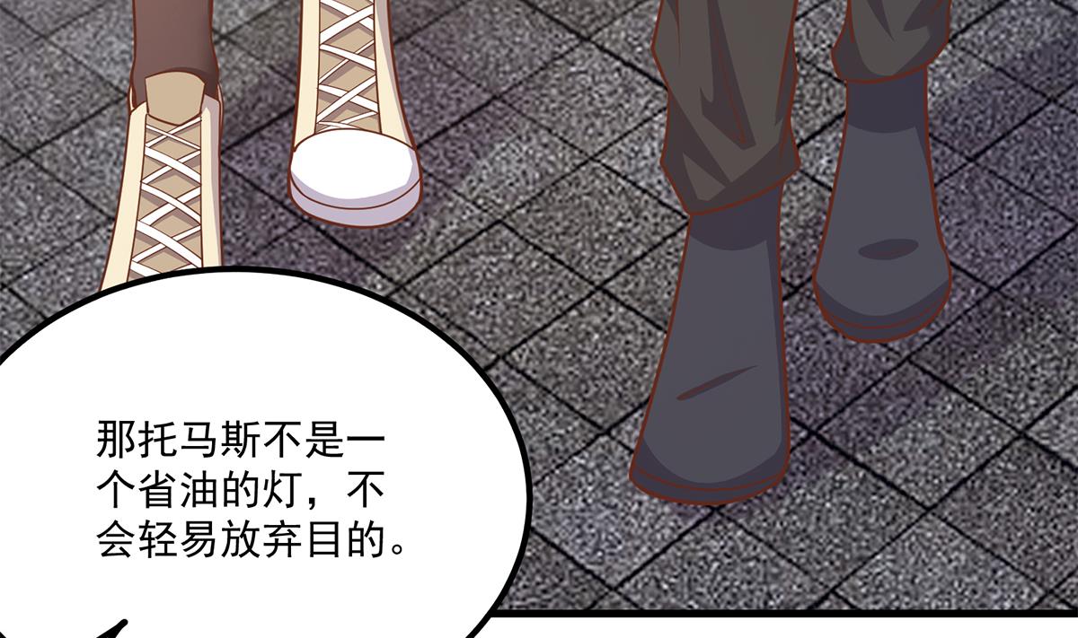 都是黑絲惹的禍 - 第二季 第490話 小人跟蹤(1/2) - 5