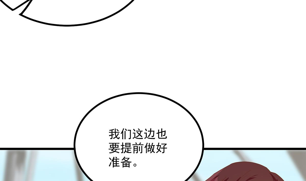 都是黑絲惹的禍 - 第二季 第490話 小人跟蹤(1/2) - 6