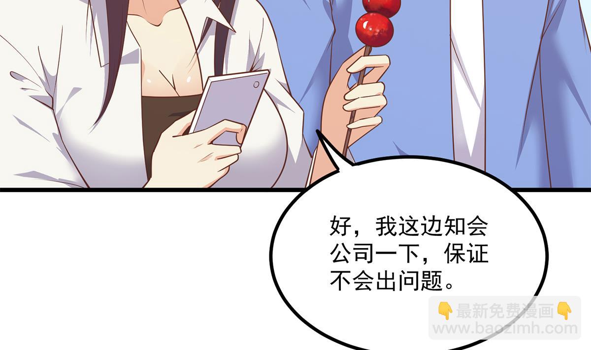 都是黑絲惹的禍 - 第二季 第490話 小人跟蹤(1/2) - 8